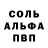 Альфа ПВП мука Oh hretr