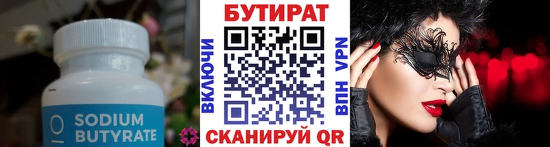 ОМГ ОМГ ссылки  Рудня  БУТИРАТ бутик 