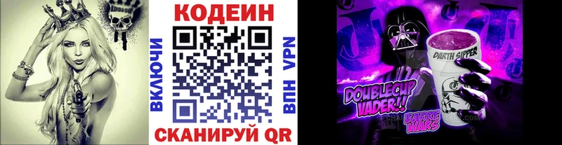 Кодеин Purple Drank  Рудня 