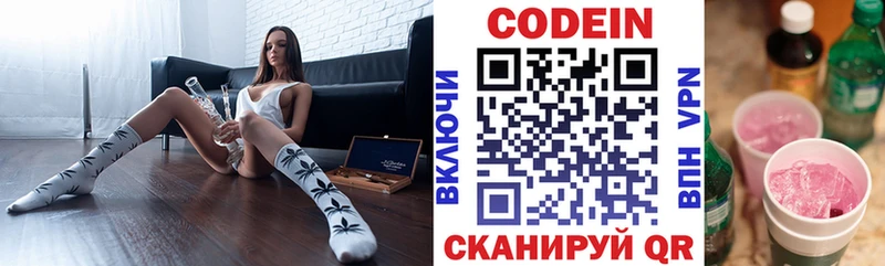 Кодеин напиток Lean (лин) Рудня